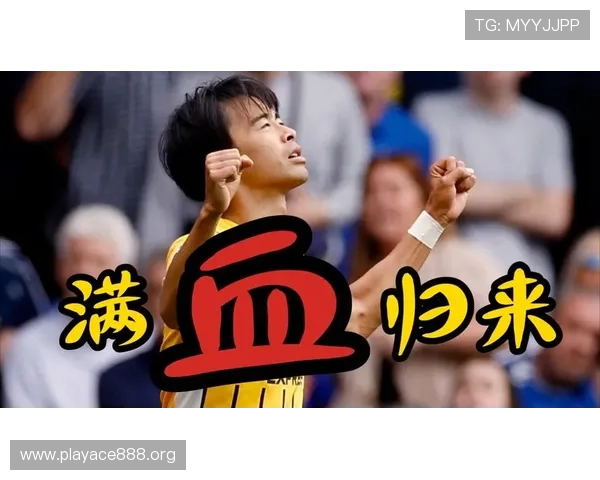 满血归来首秀惊艳全场转会费物超所值展现王者风范